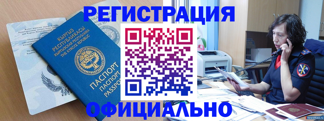 прописка для военкомата в Аркадаке