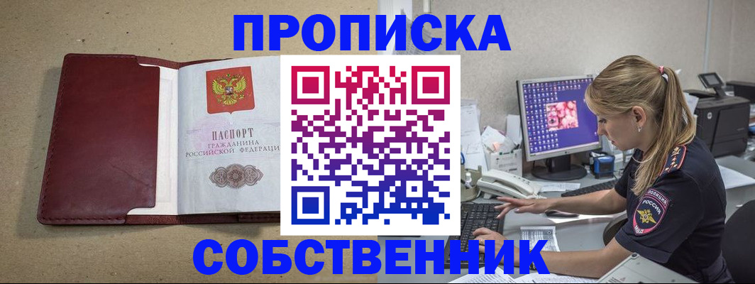 временная регистрация гарантия в Аркадаке