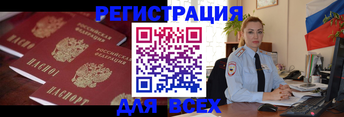временная регистрация законно в Аркадаке