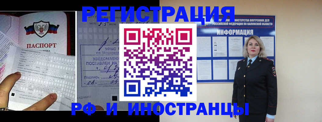 временная регистрация в Аркадаке