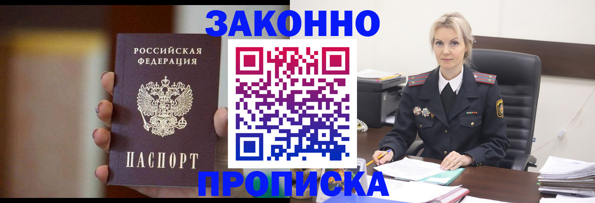 регистрация в Аркадаке