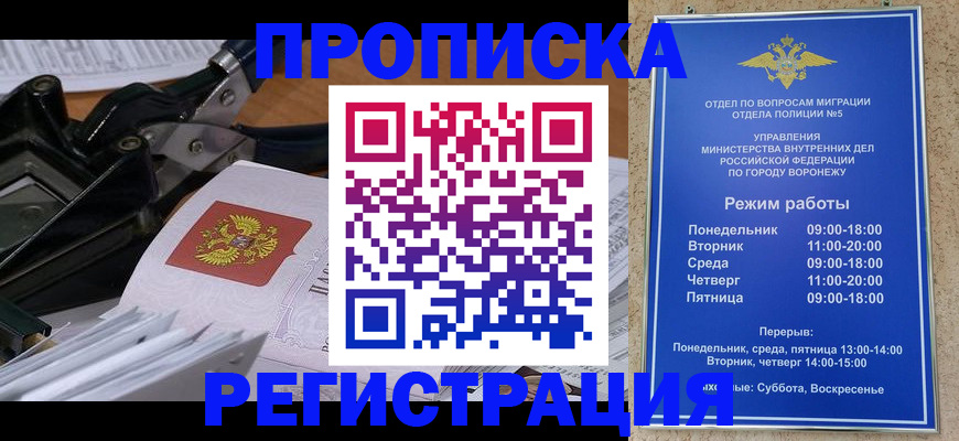 прописка законно в Аркадаке