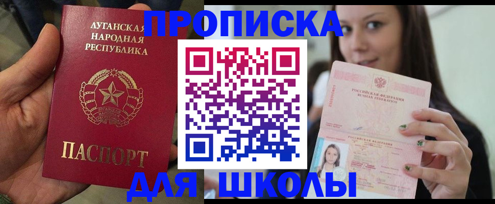 прописка ребенка в Аркадаке